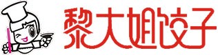 黎大(da)姐餃子(zǐ)