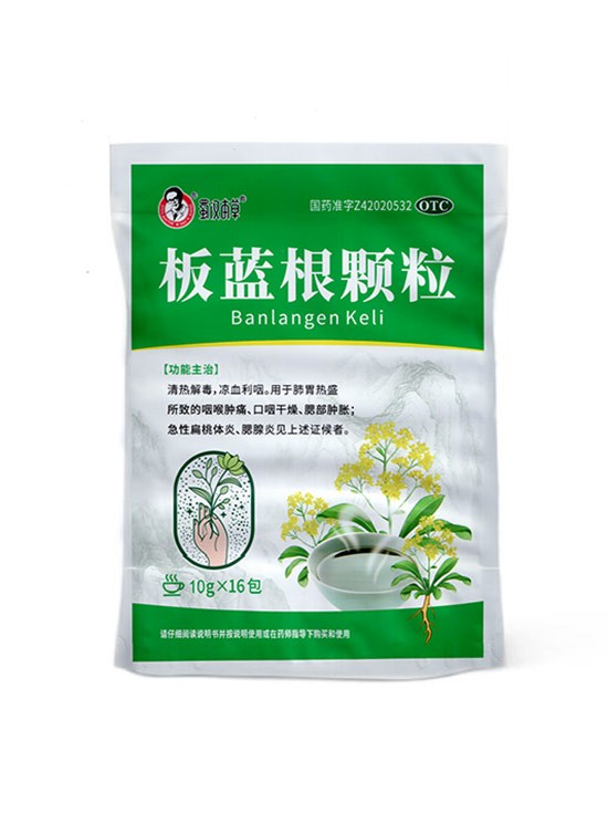 蜀漢本(běn)草 闆藍(lan)根顆粒(li)