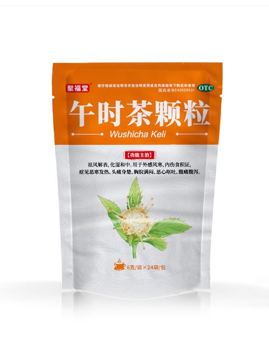 聚福堂(táng) 午時茶(cha)顆粒